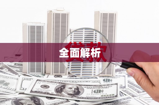 耒阳全面解析